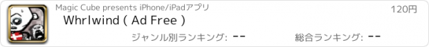 おすすめアプリ Whrlwind ( Ad Free )