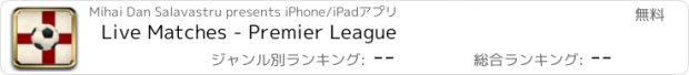 おすすめアプリ Live Matches - Premier League