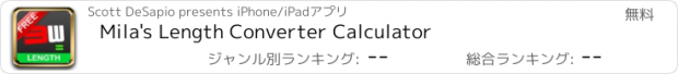 おすすめアプリ Mila's Length Converter Calculator