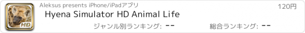 おすすめアプリ Hyena Simulator HD Animal Life