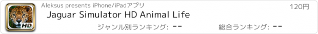 おすすめアプリ Jaguar Simulator HD Animal Life