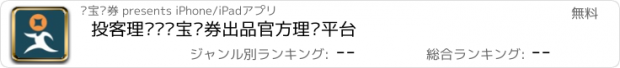 おすすめアプリ 投客理财—华宝证券出品官方理财平台