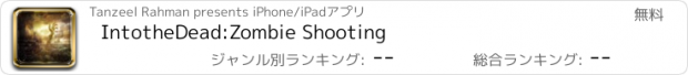 おすすめアプリ IntotheDead:Zombie Shooting