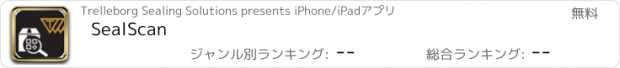 おすすめアプリ SealScan