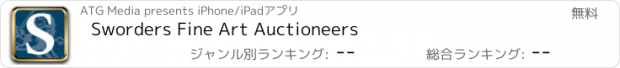 おすすめアプリ Sworders Fine Art Auctioneers