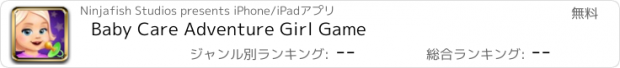 おすすめアプリ Baby Care Adventure Girl Game