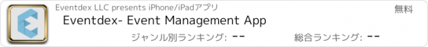 おすすめアプリ Eventdex- Event Management App