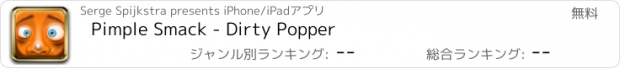 おすすめアプリ Pimple Smack - Dirty Popper