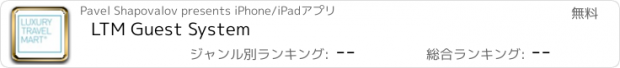 おすすめアプリ LTM Guest System