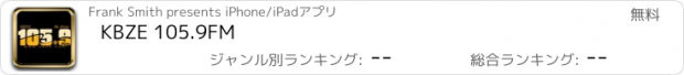 おすすめアプリ KBZE 105.9FM