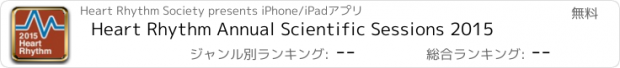 おすすめアプリ Heart Rhythm Annual Scientific Sessions 2015