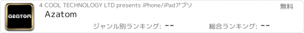 おすすめアプリ Azatom