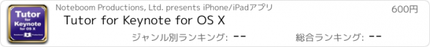 おすすめアプリ Tutor for Keynote for OS X