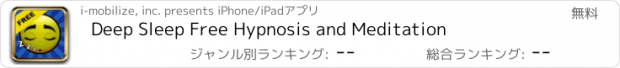 おすすめアプリ Deep Sleep Free Hypnosis and Meditation