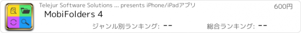 おすすめアプリ MobiFolders 4