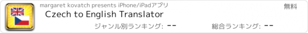 おすすめアプリ Czech to English Translator
