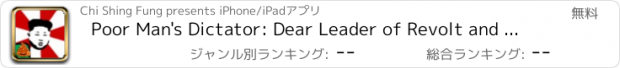 おすすめアプリ Poor Man's Dictator: Dear Leader of Revolt and Outbreak