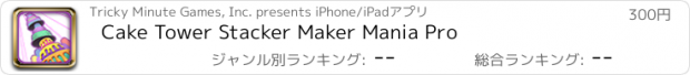 おすすめアプリ Cake Tower Stacker Maker Mania Pro