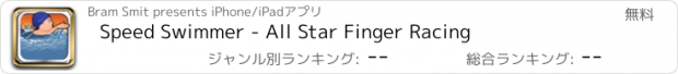 おすすめアプリ Speed Swimmer - All Star Finger Racing