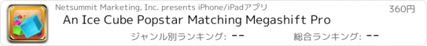 おすすめアプリ An Ice Cube Popstar Matching Megashift Pro