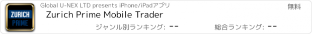 おすすめアプリ Zurich Prime Mobile Trader