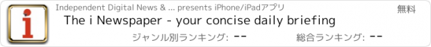 おすすめアプリ The i Newspaper - your concise daily briefing