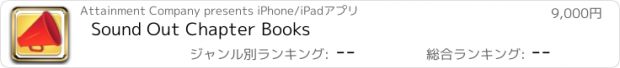 おすすめアプリ Sound Out Chapter Books