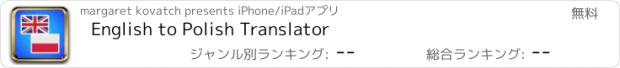 おすすめアプリ English to Polish Translator