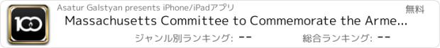 おすすめアプリ Massachusetts Committee to Commemorate the Armenian Genocide