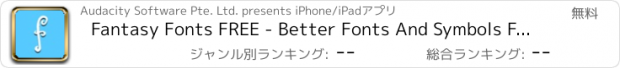 おすすめアプリ Fantasy Fonts FREE - Better Fonts And Symbols For Your Text Messages, Comes With iOS 8 Custom Keyboard