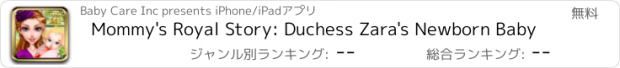 おすすめアプリ Mommy's Royal Story: Duchess Zara's Newborn Baby