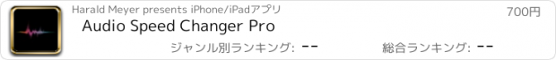 おすすめアプリ Audio Speed Changer Pro