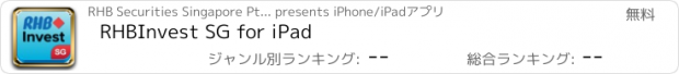 おすすめアプリ RHBInvest SG for iPad