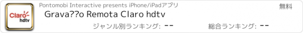 おすすめアプリ Gravação Remota Claro hdtv