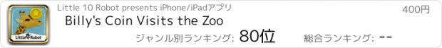 おすすめアプリ Billy's Coin Visits the Zoo
