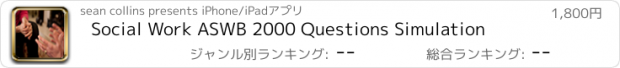 おすすめアプリ Social Work ASWB 2000 Questions Simulation