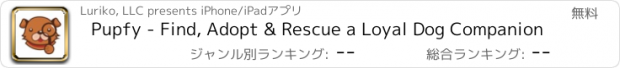 おすすめアプリ Pupfy - Find, Adopt & Rescue a Loyal Dog Companion