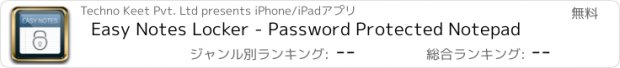 おすすめアプリ Easy Notes Locker - Password Protected Notepad