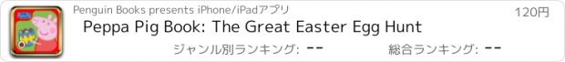 おすすめアプリ Peppa Pig Book: The Great Easter Egg Hunt