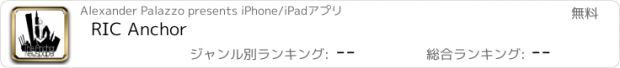 おすすめアプリ RIC Anchor