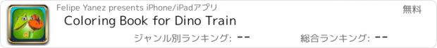 おすすめアプリ Coloring Book for Dino Train