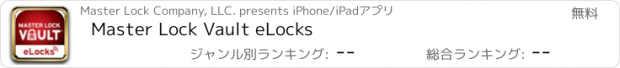 おすすめアプリ Master Lock Vault eLocks