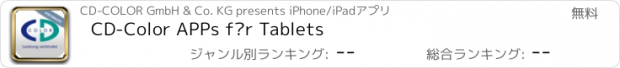 おすすめアプリ CD-Color APPs für Tablets