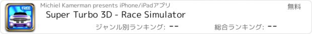 おすすめアプリ Super Turbo 3D - Race Simulator
