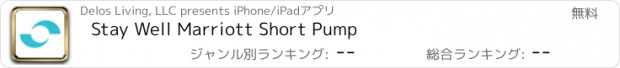 おすすめアプリ Stay Well Marriott Short Pump