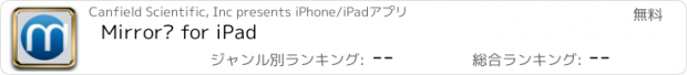 おすすめアプリ Mirror® for iPad