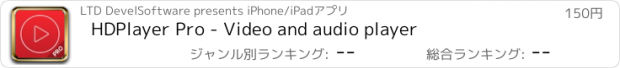 おすすめアプリ HDPlayer Pro - Video and audio player