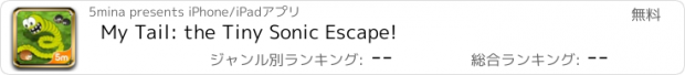 おすすめアプリ My Tail: the Tiny Sonic Escape!