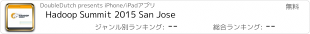 おすすめアプリ Hadoop Summit 2015 San Jose