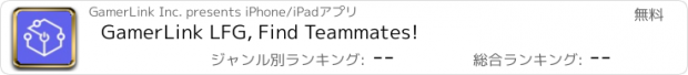 おすすめアプリ GamerLink LFG, Find Teammates!